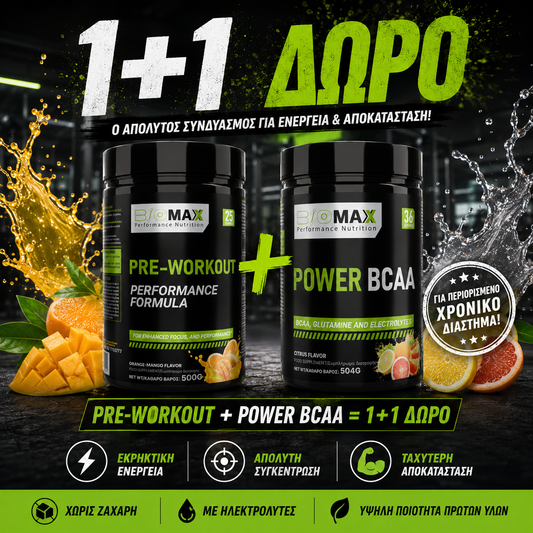1+1 ΔΩΡΟ – PRE-WORKOUT + BCAA