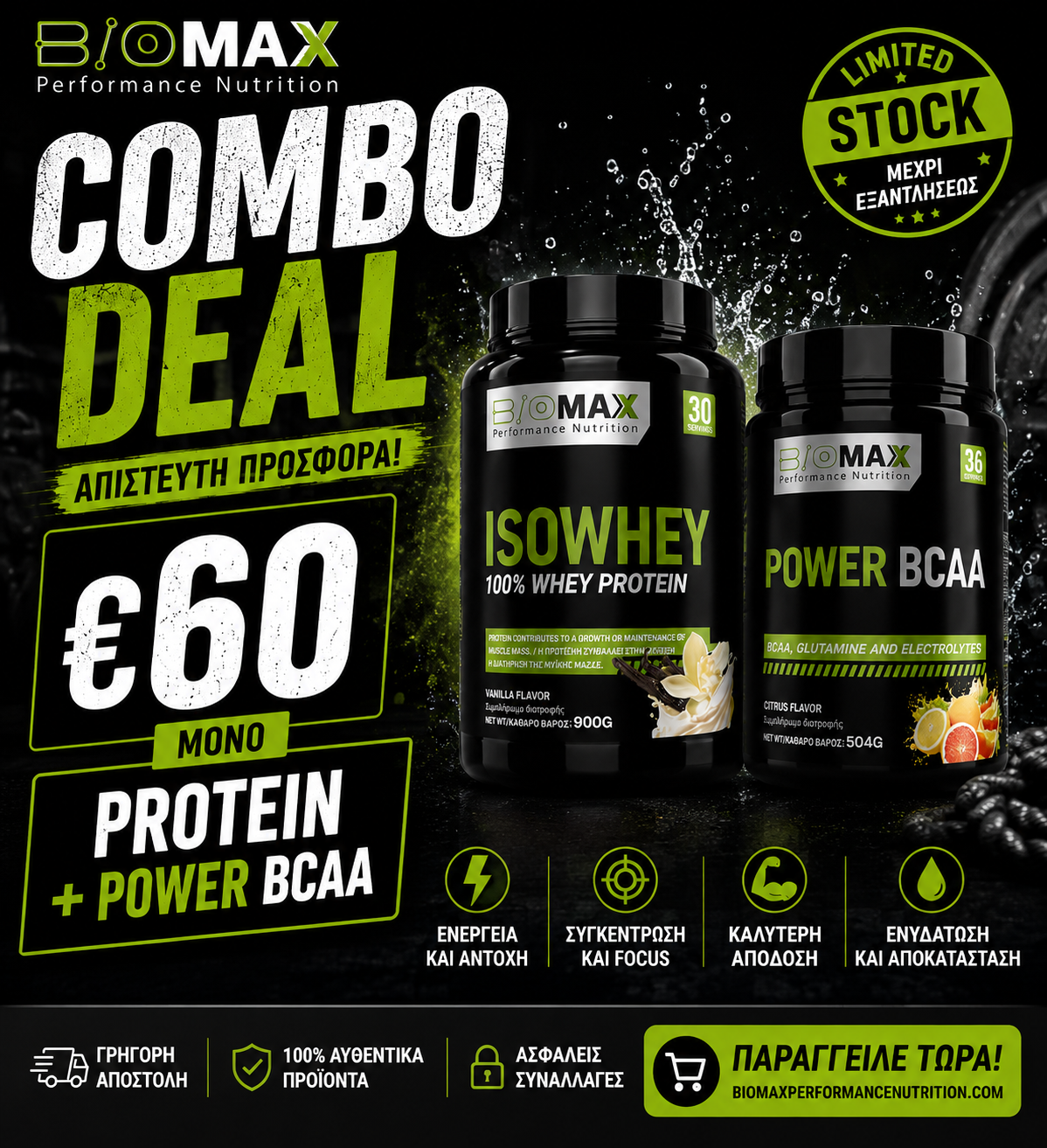 ISOWHEY PROTEIN + POWER BCAA LIMITED OFFER